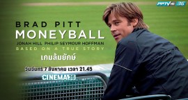 فیلم مانیبال دوبله آلمانی moneyball 2011