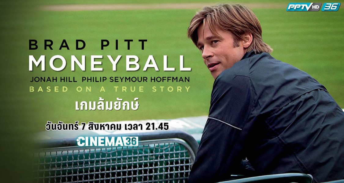 فیلم مانیبال دوبله آلمانی moneyball 2011