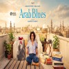 فیلم نغمه های عرب دوبله آلمانی arab blues 2019